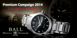 PremiumCampaign2014_570x285px_2014_0205-01